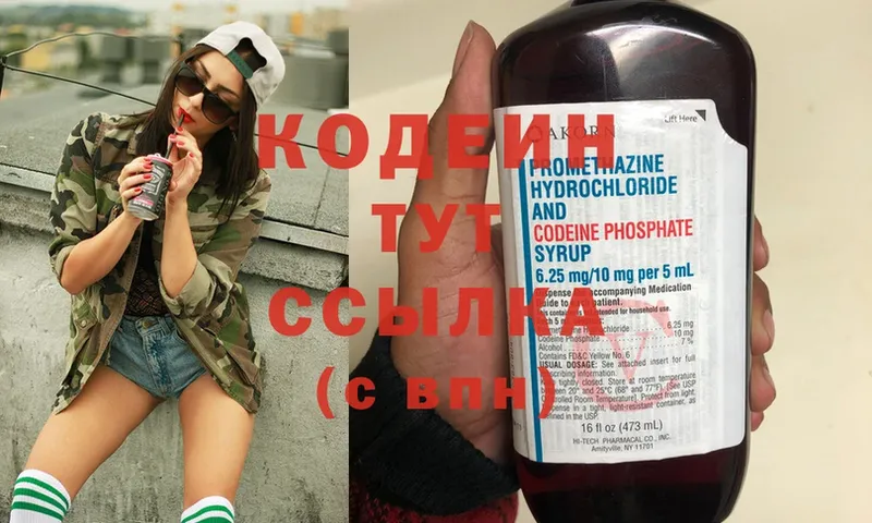 Кодеиновый сироп Lean Purple Drank  OMG ТОР  Стрежевой  где купить  