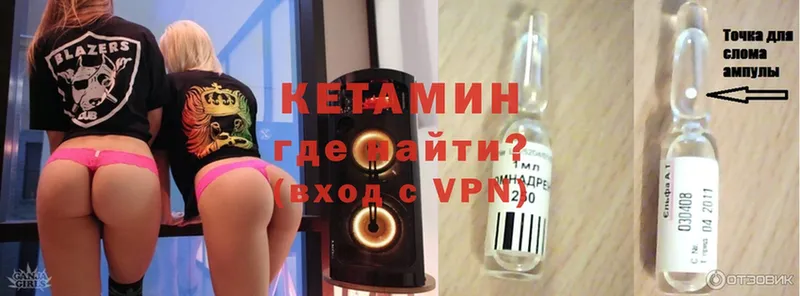 Кетамин ketamine  hydra ТОР  Стрежевой 